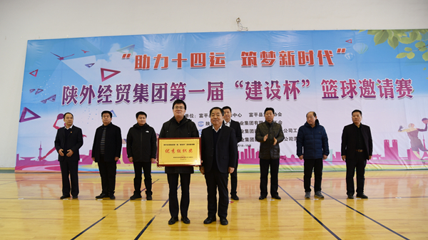 11陜外經(jīng)貿(mào)集團(tuán)黨委副書記、工會主席劉浩川為建設(shè)公司頒發(fā)優(yōu)秀組織獎_副本.jpg